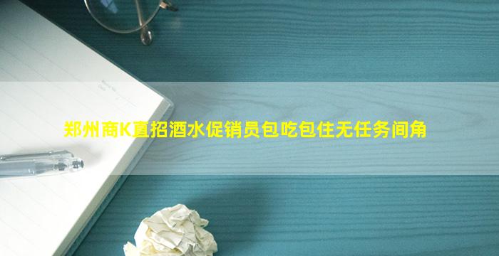 南昌夜总会招聘